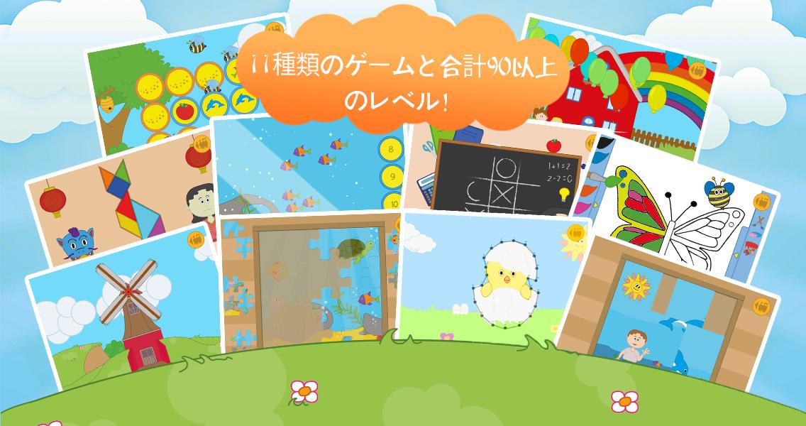 Android application Game Train for Kids screenshort