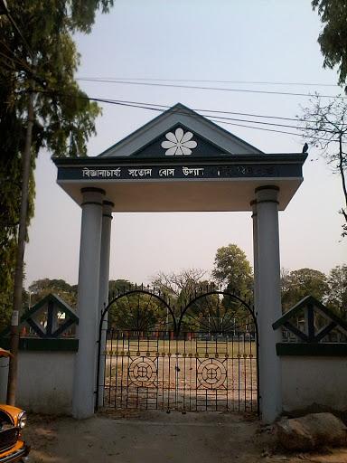 Acharya Satyen Bose Park Entrance 