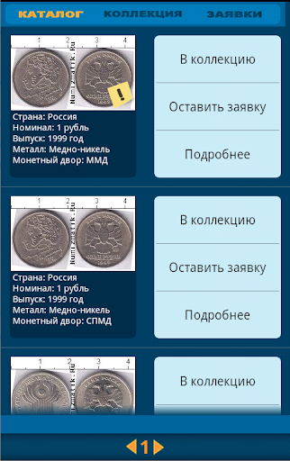 Каталог памятных монет России