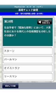 How to install 基礎チェック倫理 patch 1.1.6 apk for android