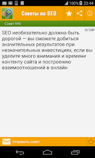 How to install Советы по SEO,СЕО продвижение patch 1.0.3 apk for laptop