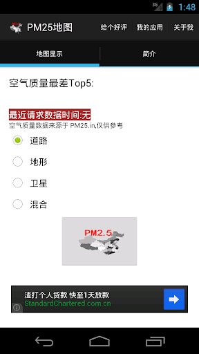 PM25地图