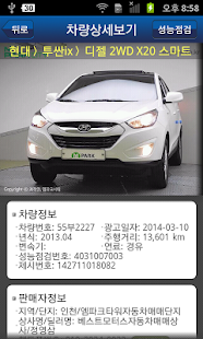 엠파크 메가엠 Screenshots 4