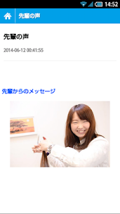 美容師採用 - náhled