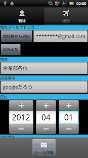 How to install 有休いただきます 1.0 unlimited apk for pc