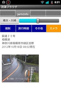 download 渋滞ブラウザ　全国高速道路一般道渋滞情報 free