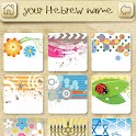 My Hebrew Name logo