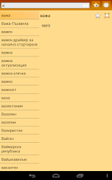 English Bulgarian dictionary poster 11