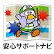 埼玉県安心サポートナビ Androidアプリ Applion