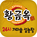 황금옥 Apk