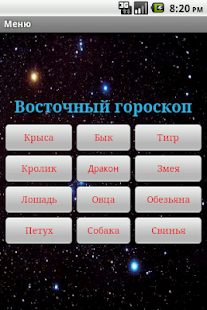How to mod Восточный гороскоп 1.0 mod apk for android