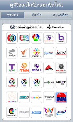 ทีวีแจ๋ว.com ทีวีออนไลน์