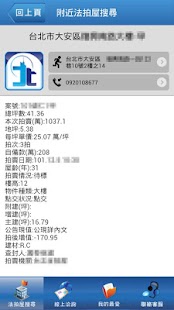 免費下載商業APP|大台北法拍屋 app開箱文|APP開箱王