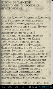 How to mod Философия Древнего Китая 1.0 mod apk for pc