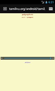 How to get தமிழ் கற்போம் - Tamil Karpom 1.0 mod apk for pc