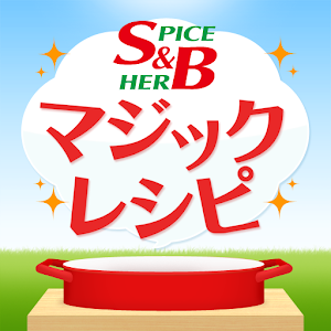 S&B Magicレシピ.apk 1.3.0