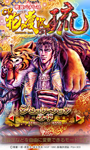 How to mod 戦国パチンコ CR花の慶次SP～琉 lastet apk for laptop