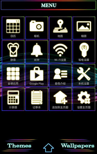 免費下載個人化APP|光谱 for[+]HOME app開箱文|APP開箱王