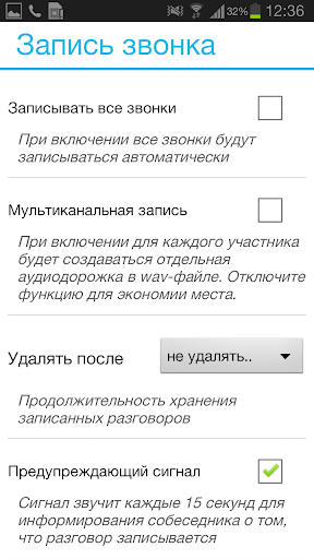 【免費通訊App】МультиФон-APP點子