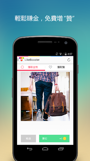 【免費攝影App】GainLikes for Instagram-APP點子