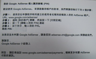 [Adsense_letter02[2].jpg]