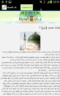 Free Download babelmadina APK for PC