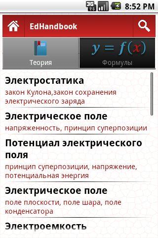 Справочники и конспекты Screen 3