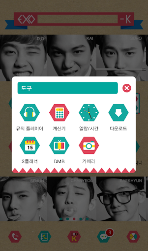 【免費生活App】EXO-K 도돌런처테마 확장팩-APP點子