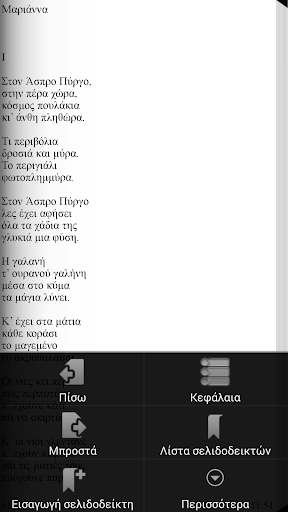 免費下載書籍APP|Μαρία Πολυδούρη, Έργα app開箱文|APP開箱王