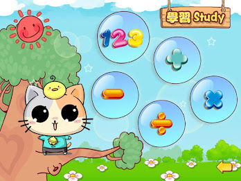 kids number and math-baby game poster 8