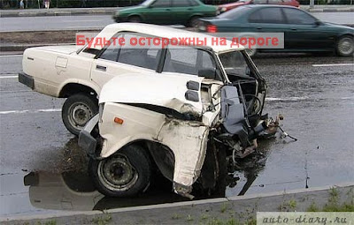 Аварийка на автомобиле