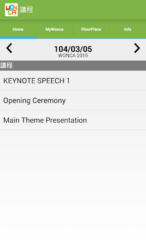 【免費醫療App】WONCA 2015-APP點子