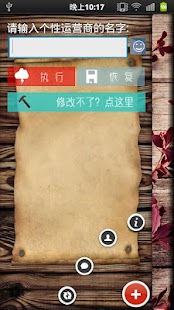 How to get 个性运营商 3.4 apk for pc