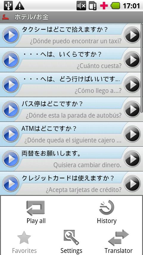 iSayHello Japanese - Spanish Screen 3