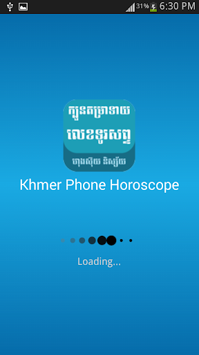 Khmer Phone Horoscope