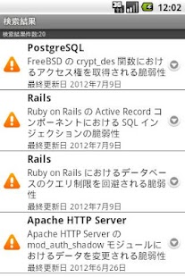 脆弱性情報検索 Enisecurity Screenshots 2 脆弱性情報検索 Enisecurity Screenshots 2