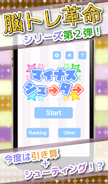 Brain Training! Minus shooter! poster 9