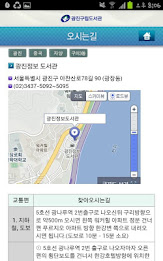 Gu lip library poster 8