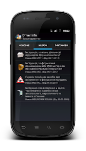 How to install Driver Info ПДР Україна lastet apk for laptop