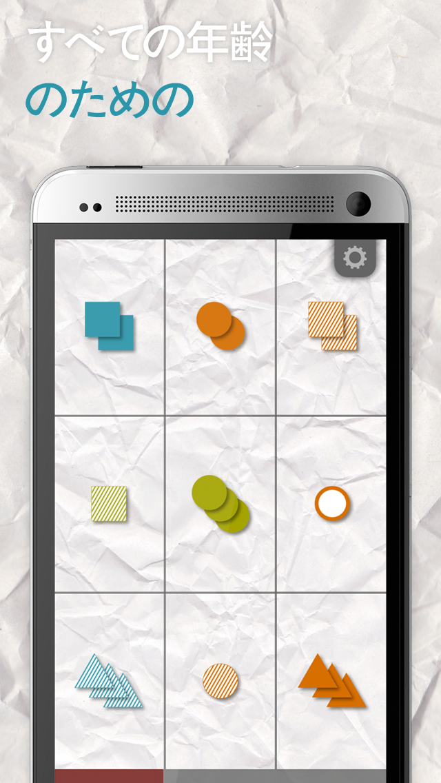 Android application Tri screenshort
