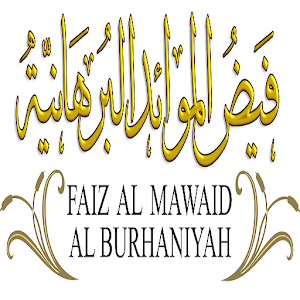Faiz Al Mawaid AlBurhaniya FMB 1.1