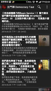 紅牌行動全紀錄  人民舉紅牌、拒絕王張會！ Screenshots 0