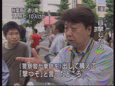 [News]日本秋葉原發生殺人狂當街行兇事件！ - 阿祥的網路筆記本