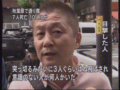 [News]日本秋葉原發生殺人狂當街行兇事件！ - 阿祥的網路筆記本