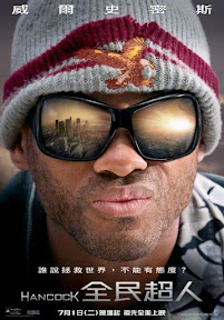 [Movie]是超人，更是凡人：全民超人（Hancock）觀後心得！ - 阿祥的網路筆記本