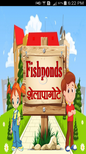 Marathi Fishponds