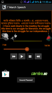 7 March Speech (৭ মার্চ ভাষন) Screenshots 2