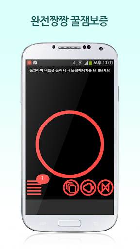 【免費通訊App】목소리톡 - 음성 랜덤채팅-APP點子
