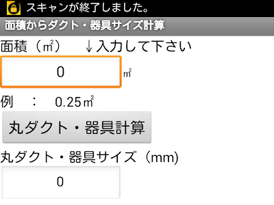 [最新] 面積の計算 アプリ 213349-面積の計算 アプリ