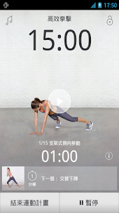 【免費健康App】Nike Training Club-APP點子